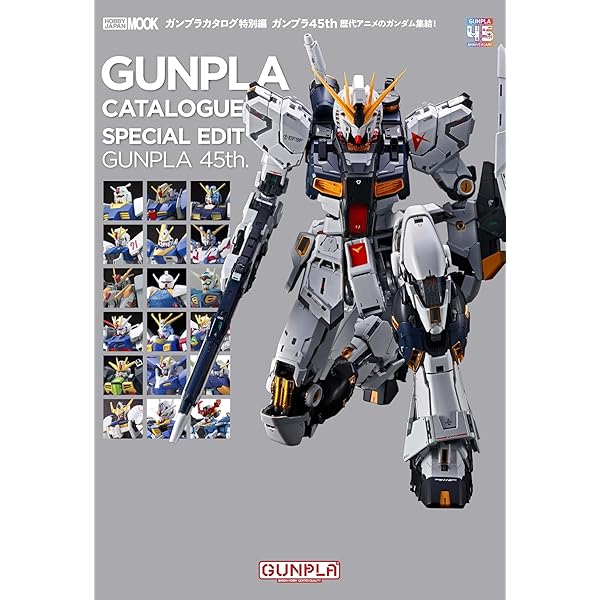 ガンプラマニュアル　模型作品集　 ガンプラカタログ ガンプラカタログ2025 機動戦士ガンダムSEED編